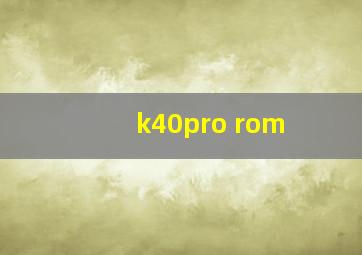 k40pro rom